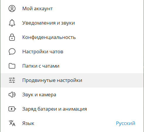Как отключить прокси в телеграм на компьютере