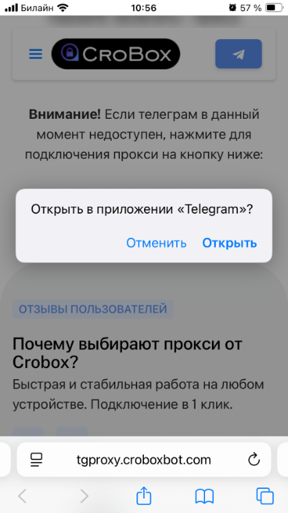 Как подключить прокси в телеграм на смартфоне