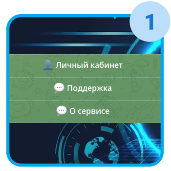 Настройка прокси для телеграм